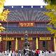 大同云林寺天氣
