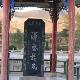 晉中懿濟(jì)圣母廟天氣