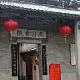 羅湖思月書院天氣