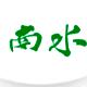 中山嶺南水鄉天氣