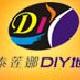 中山伊泰蓮娜DIY地帶天氣