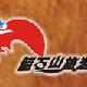 韶關韶石山天氣