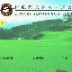 深圳世紀(jì)海景高爾夫球場天氣