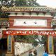 高州觀山寺群天氣