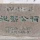潮州從熙公祠天氣