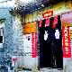 中山鴉崗苑閣天氣