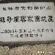 玉林硃砂垌客家圍屋天氣