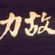 玉林王力故居天氣