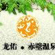 赤壁龍佑溫泉天氣
