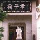 孝感大悟鄂豫邊區烈士陵園天氣
