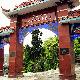 恩施滿山紅烈士陵園天氣