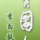 江油竇團山天氣