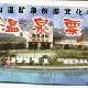 重慶慈母山溫泉天氣