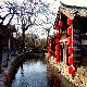 麗江大研古鎮(zhèn)天氣