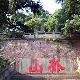 紅河孤山洞遺址天氣