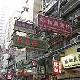 香港參茸燕窩街天氣